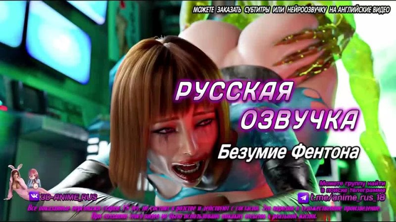 Madness fentona jackerman anime/anime/hentai/hentai/voce recitazione russa/rus/porno/incesto/taboo/sottotitoli/giapponese/voce recitativa