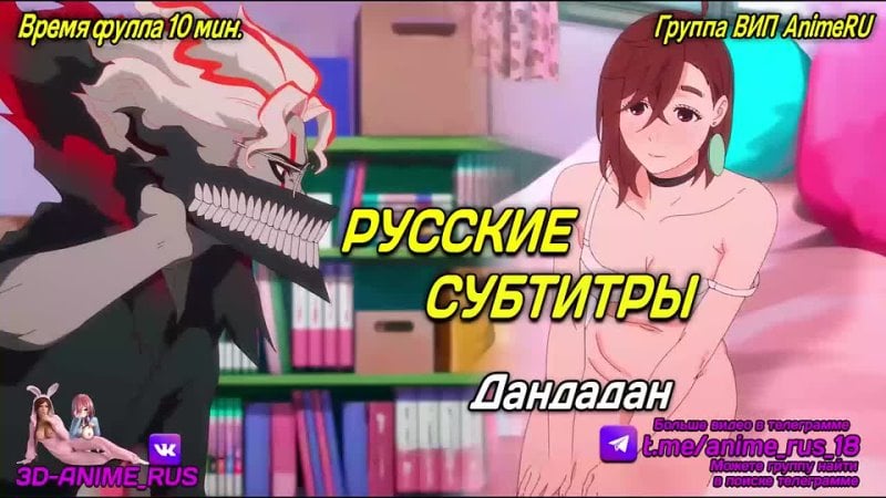 Dandadan anime/anime/hentai/hentai/voce recitazione russa/rus/porno/incesto/tabù/sottotitoli/giapponese/recitazione vocale