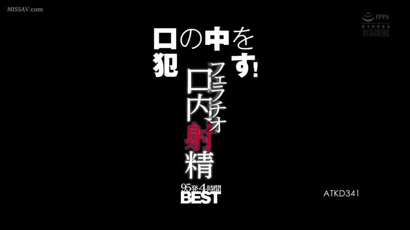 Atkd 341 ngậm miệng vào! fuck bằng miệng xuất tinh 95 bức ảnh 4 giờ tốt nhất mami nagase jav xem video khiêu dâm người lớn nhật bản