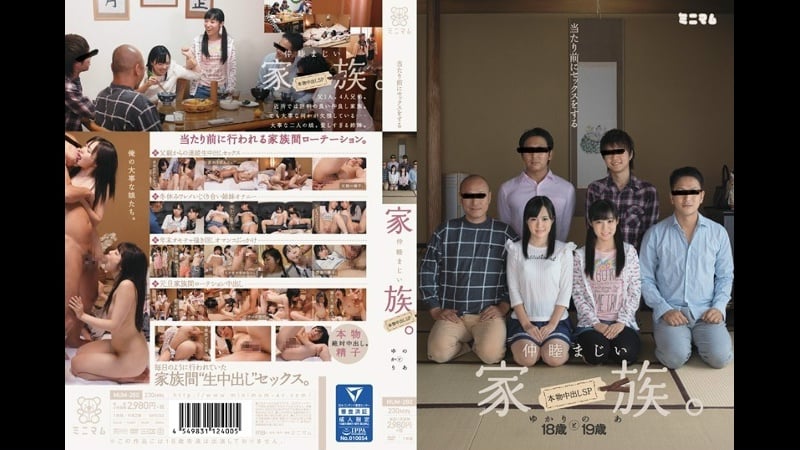 Mama 280 | fhd (2017) | Noa Eikawa, Yukari Miyazawa