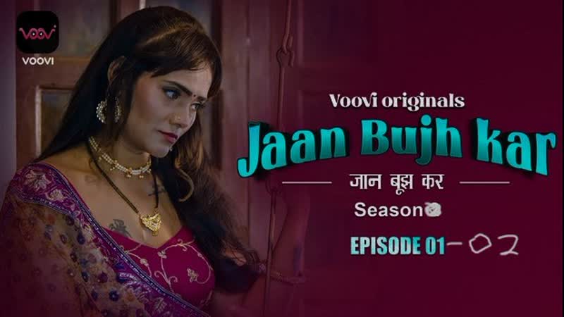 Jaan bujh kar voovi s02 Teil 1