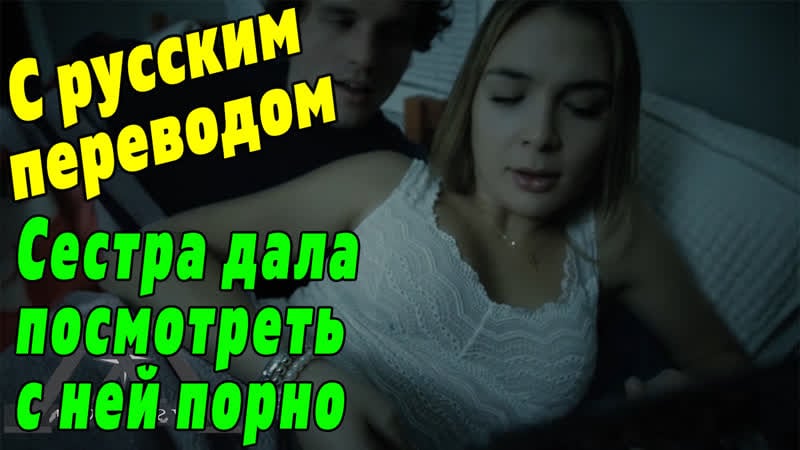 Porn with translation blair williams [Russian subtitles porn hd porn sex sex xxx brother sister incest fuck incest anal pov anal taboo